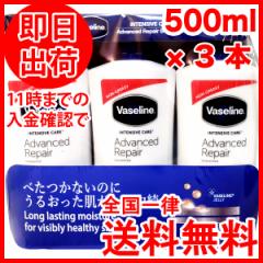 @Z AhoXhyA {fB[V 3{Zbg(500mlx3) oZ Z Vaseline  [V ێ[V 