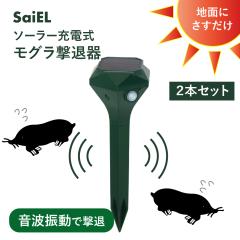 �y�����V���b�v�z�y�Q�{�Z�b�g�z SaiEL ���O�����ފ� �������ފ� ������Q �΍� ���� �ގ� �N���h�~ �\�[���[ ���ފ� ���g�U�� �����g ��