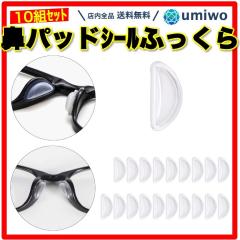 PEARL NO FOG PEN パール ノーフォグペン くもり止めペン 10本 メガネ