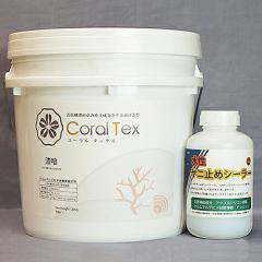 �y���������z���m ����yCoral Tex �R�[�����e�b�N�X�z����15.5kg/�]���y��20kg �i�`�������z���C�g ���j�~�߃V�[���[�Z�b�g