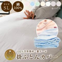 �_�u���K�[�[ �|�ӂƂ�J�o�[ ��100�� �Q�� �z�c �ӂƂ� �V���O�� �K�[�[ �H�ѕz�c�J�o�[ ��d�K�[�[ �R�b�g�� ��100�� �ې�OK ������