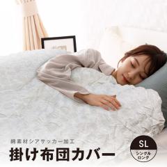 �y���[�z�V�A�T�b�J�[ �|�ӂƂ�J�o�[ �� �R�b�g�� �V���O�� 150�~210 �ۂ��ۂ����n ���킢�� �P�n ���炳�� �V���v�� �S�J�t�@�X�i�[ �Y