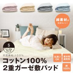 �~���p�b�h �R�b�g�� �Q�d�K�[�[ ��100�� �V���O�� 100�~205 �_�u���K�[�[ �Ȃ킽 �s���N �u���[ �o�j�� �S�R�F ���[ �������� �I�[���R