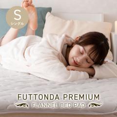 �}�C�N���t�@�C�o�[ �~�p�b�h �V���O�� 100�~200cm �~���p�b�g �~���ѕz �x�b�h�p�b�h �p�b�h�V�[�c �}�C�N���t�@�C�o�[ �t�����l�� �ӂ�