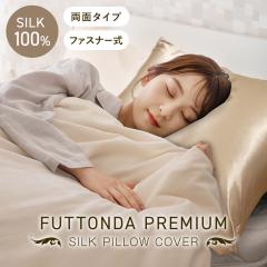 �V���N ���J�o�[ �V���N100�� ���ʃ^�C�v �t�@�X�i�[�t�� ���炩�� ��G�� 19�� �y�� �����₷�� �Ód�C�h�~ �I�ׂ�2�F �V�����p���S�[