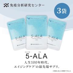 �Ɖu���͌����Z���^�[ 5-ALA�i�t�@�C�u�A���j3�܃Z�b�g �T�v�������g ���{���� 450mg�i1��15mg�j ��30�����~3 ����GMP�F�؍H�� GMP ISO 