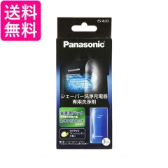 パナソニック プロ バリカン ES9291 替刃 20点セット 通常便 ES-PF50-K