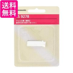 パナソニック プロ バリカン ER-9P30 替刃 6点セット 通常便 ER-PA10