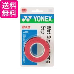 ヨネックス YO-AC153-30-011 ドライタッキーグリップ 30本入（ホワイト