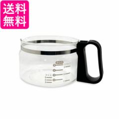 パナソニック ACA10-1421K0 コーヒーメーカー用ガラス容器 コーヒーサーバー Panasonic  送料無料