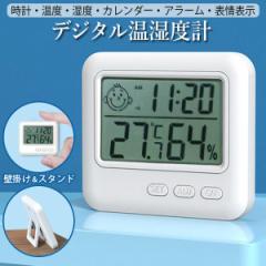 デジタル温度計 湿度計 温湿度計 デジタル おしゃれ 高精度 温湿度計付き 時計 正確 室外 室内 壁掛け 卓上 アラーム (管