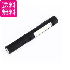 懐中電灯 LEDライト ハンディライト 300ルーメン 電池式 ハンドライト LED COB 超強力 マグネット 磁石 LED作業灯 ブラック (管理S) 送