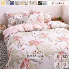 �z�c�J�o�[ 4�_�Z�b�g �V���O�� �z�c�J�o�[�Z�b�g ������� ���킢�� �ӂƂ�J�o�[ �x�b�g�V�[�c �|���z�c�J�o�[ ���J�o�[ �Q��J�o�[�Z