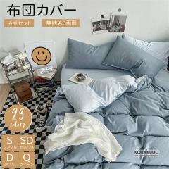 �z�c�J�o�[ �V���O�� �Z�~�_�u�� �N�C�[�� �_�u�� 4�_�Z�b�g �x�b�h�J�o�[ �z�c�J�o�[�Z�b�g �V�[�c�J�o�[ �|���z�c�J�o�[ �{�b�N�X�V�[