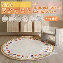 ���O�}�b�g ���a60CM ������� �k�� �~�` �􂦂� ����~�� �ی^ �f�X�N�}�b�g ���O�}�b�g �ӂ�ӂ� �J�[�y�b�g �ۂ����O �~�^���O �I�[��