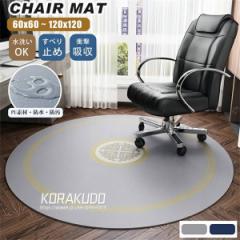 �`�F�A�}�b�g ���ی�}�b�g PU���U�[ �Q�[�~���O�`�F�A�}�b�g �~�` �@���� �h�� ����h�~ �L�Y�h�~ �唻 �֎q �}�b�g ����~�� �ݑ�Ζ� 