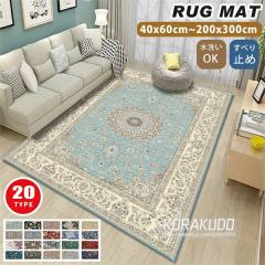 ���O ���O�}�b�g 80*120CM �I���G���^���� �E�B���g���D�� �J�[�y�b�g �y���V����  �y���V���O�~�� ������� �k�� �A���e�B�[�N�� �O�~ 