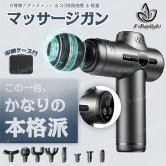 マッサージガン ハンディガン 筋膜リリース リリースガン 静音 振動マシン マッサージャー 小型 ミニ リフトケア マッサージ機 コンパク