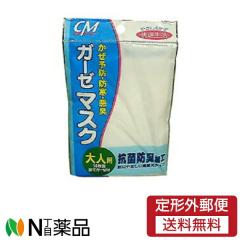 【定形外郵便】 株式会社リードヘルスケア CMガーゼマスク大人用 1枚