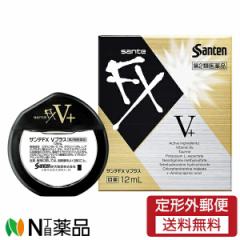 【第2類医薬品】【定形外郵便】サンテFX Vプラス 12ml (目の疲れ、結膜充血、目のかゆみ、眼病予防、目薬)