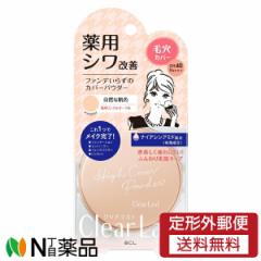 【定形外郵便】スタイリングライフ・ホールディングスBCLカンパニー クリアラスト フェイスパウダーN 薬用リンクルオークル (12g) SPF40