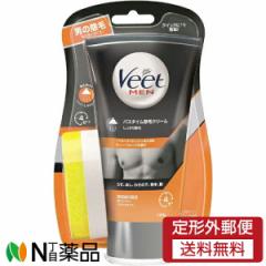 【定形外郵便】レキットベンキーザー・ジャパン Veet MEN(ヴィート メン) バスタイム除毛クリーム しっかり除毛 (150g) <メンズ 除毛ク