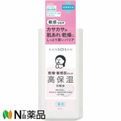スタイリングライフ・ホールディングスBCLカンパニー 乾燥さん 薬用高保湿化粧水 (230ml) <敏感な肌用 カサカサ 肌荒れ 乾燥に 保湿