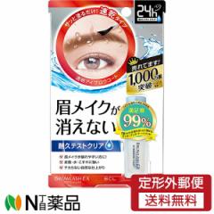 【定形外郵便】スタイリングライフ・ホールディングス ブロウラッシュEX ブロウコーティングR(5ml)<まゆげメイクが消えない>