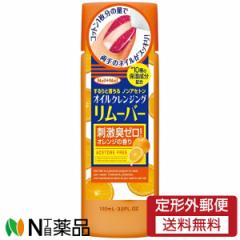 【定形外郵便】スタイリングライフ・ホールディングスBCLカンパニー ネイルネイル オイルクレンジング リムーバー (100ml) <除光液 ノ