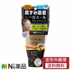 【定形外郵便】スタイリングライフ・ホールディングスBCLカンパニー ツルリ 黒ずみ吸着 うるおいガスールパック (150g) <クレイパック
