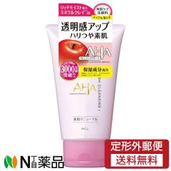 【定形外郵便】スタイリングライフ・ホールディングスBCLカンパニー AHA クレンジングリサーチ ウォッシュクレンジング r (120g) <メイ