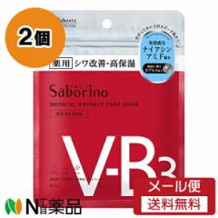 【メール便送料無料】スタイリングライフ・ホールディングスBCLカンパニー サボリーノ 薬用 ひたっとマスク WR (10枚入) 2個セット <シ