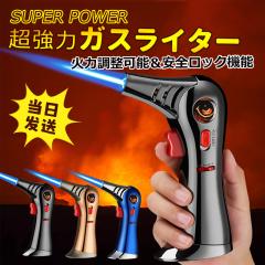 【在庫処分3100円→2999円】チャッカマン 注入式 トーチバーナー バーナー 防風 ターボライター ガスライター ライター ガストーチバー