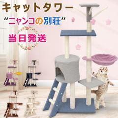 キャットツリー TOTEM用 クリアボウルセット ハンモック クリア 透明 