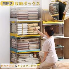 収納ボックス フタ付き 収納ケース 折りたたみ 引き出し 大容量 透明 収納ボックス コンテナボックス キャスター付き 積み重ね おしゃれ
