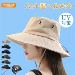 自転車ヘルメット 軽量 ママチャリ 通気性抜群 大人 レディース 帽子 おしゃれ 女性 男性 帽子型 メンズハット型 ヘルメット バケットハ