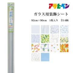 �A�T�q�y�� �K���X�p�����V�[�g 92cm�~90cm