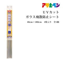�A�T�q�y�� UV�J�b�g�K���X��U�h�~�V�[�g-46�����~180����