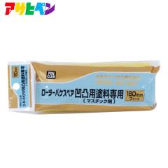 �A�T�q�y������ PC���[���[�o�P�X�y�A���ʗp�h����p RM-7SP 180mm