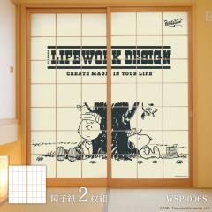 ��q�� ���[�N�\�� �s�[�i�b�c �X�k�[�s�[ WSP-006S �̂�œ\��^�C�v ����91cm�~������184cm 2��1�g �A�T�q�y�� Workson PEANUTS LIFEWO