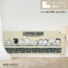 �\���Ă͂�����ǎ��V�[�g ���[�N�\�� �s�[�i�b�c �X�k�[�s�[ WSP-005C  �V�[���^�C�v ���� ����180cm�~������67cm 1������ �A�T�q�y�� W