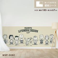 �\���Ă͂�����ǎ��V�[�g ���[�N�\�� �s�[�i�b�c �X�k�[�s�[ WSP-008C  �V�[���^�C�v ���� ����180cm�~������67cm 1������ �A�T�q�y�� W
