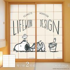 ��q�� ���[�N�\�� �s�[�i�b�c �X�k�[�s�[ WSP-002S �̂�œ\��^�C�v ����91cm�~������184cm 2��1�g �A�T�q�y�� Workson PEANUTS LIFEWO