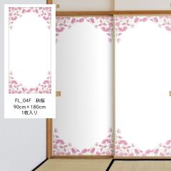 �l�G�̑��ԏ�q�� �H�� FL_04S �̂�œ\��^�C�v ��90cm�~����180cm 1������ ���傤���� �A�T�q�y��