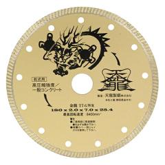 TENRYU �_�C�������h�J�b�^�[ ���� 180mm T7-GWR