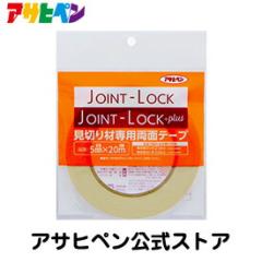 �A�T�q�y�� JOINT-LOCK���؍ސ�p���ʃe�[�v