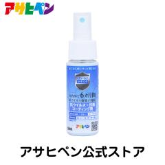 �R�ۃX�v���[ AP�V�[���h �R�[�e�B���O 50ml �R�E�B���X �R�ۑ΍� ���{�������� �A�T�q�y�� �v���X�`�b�N �� �A���~ �X�e�����X �h�����