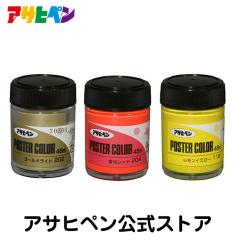 �A�T�q�y�� �����|�X�^�[�J���[ ���F