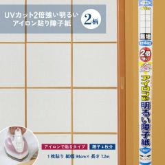 ��q�� �A�C�����œ\��^�C�v �t�u�J�b�g2�{�������邢�A�C�����\���q�� ��94cm�~����7.2m ��q 4���� ���n �_�� ���| �� ���傤���� 