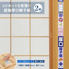 ��q�� UV�J�b�g5�{��������������q�� ���傤���� ��94cm�~����3.6m 2���� ���傤���� �A�T�q�y��